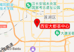 西安大都荟中心