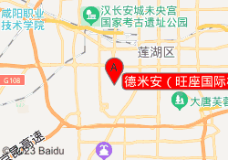 德米安（旺座国际校区）