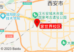 家世界校区