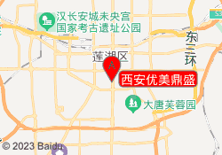 西安优美鼎盛