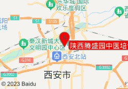 陕西腾盛园中医培训