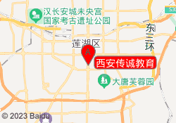 西安传诚教育