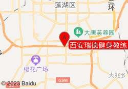 西安瑞德健身教练培训学院