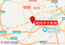 咸阳学大教育