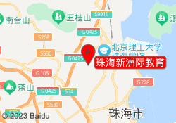 珠海新洲际教育