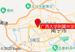 广西大学附属中学南宁校区