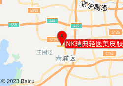 NK瑞典轻医美皮肤培训