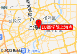 EU商学院上海点