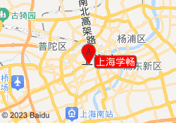 上海学畅