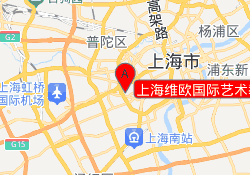 上海维欧国际艺术教育