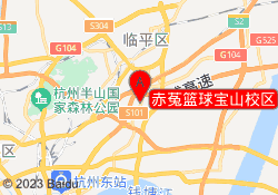 赤菟篮球宝山校区