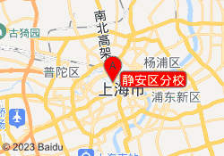 静安区分校