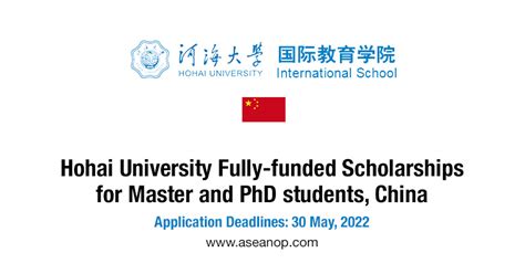河海大学港口海岸与近海工程学院交通运输硕士非全日制研究生招生简章