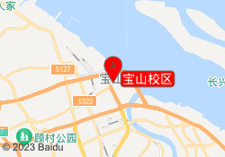 宝山校区
