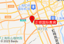 正领国际教育