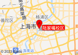陆家嘴校区