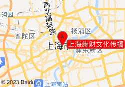 上海犇财文化传播