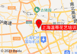 上海温蒂花艺培训