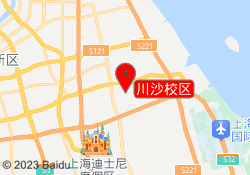 川沙校区