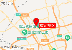 嘉定校区