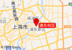 浦东校区