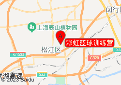 彩虹篮球训练营