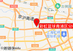 彩虹篮球青浦区分校2