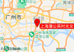 上海蒲公英时光文化发展