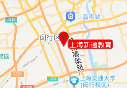 上海新通教育