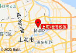 上海杨浦校区