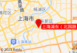 上海浦东（北园路）校区
