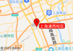 上海浦西校区