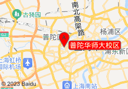 普陀华师大校区