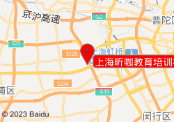 上海昕咖教育培训机构