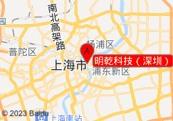 明乾科技（深圳）