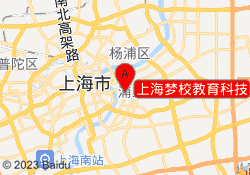 上海梦校教育科技