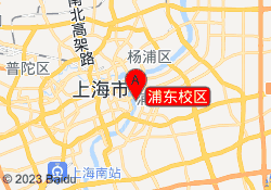 浦东校区