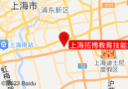 上海拓博教育技能培训中心