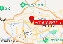 南宁新梦想教育（西大校区）