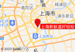 上海新航道好轻松考研