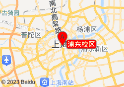 浦东校区