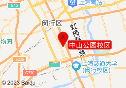 中山公园校区