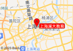 上海澜大教育