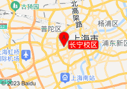 长宁校区