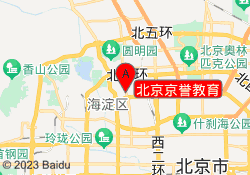 北京京誉教育