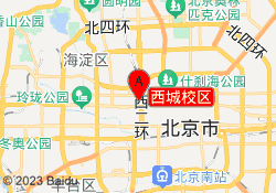 西城校区