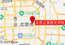 北京正真视光学院