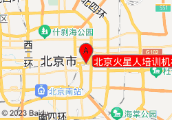 北京火星人培训机构