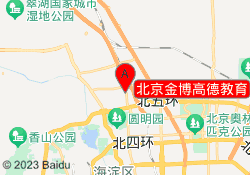 北京金博高德教育