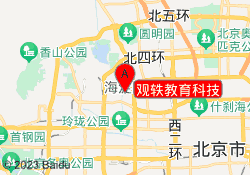 观轶教育科技
